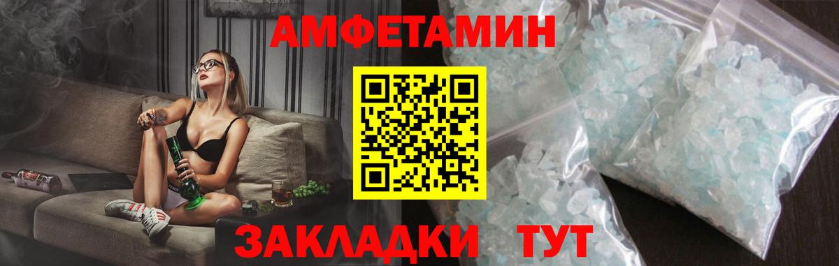 Черняховск  Amphetamine  Вход с VPN  Амфетамин 97%  АМФ 