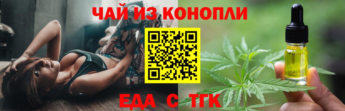 Черняховск  Canna-Cookies конопля  Вход с VPN 