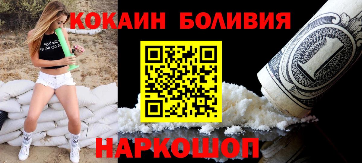 Cocaine 99%  COCAIN  Черняховск  КОКАИН Эквадор  Вход с VPN 