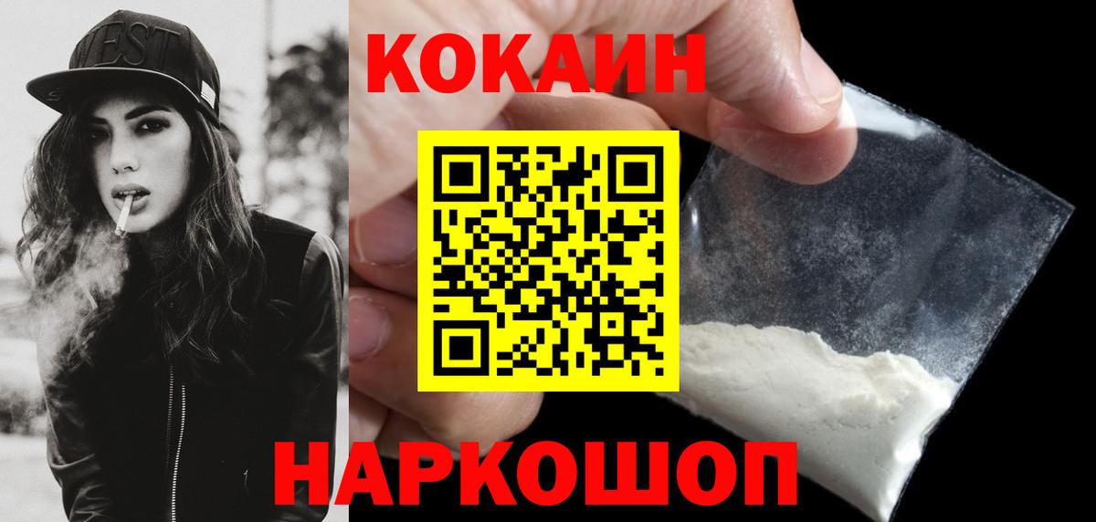 Cocaine Fish Scale Черняховск