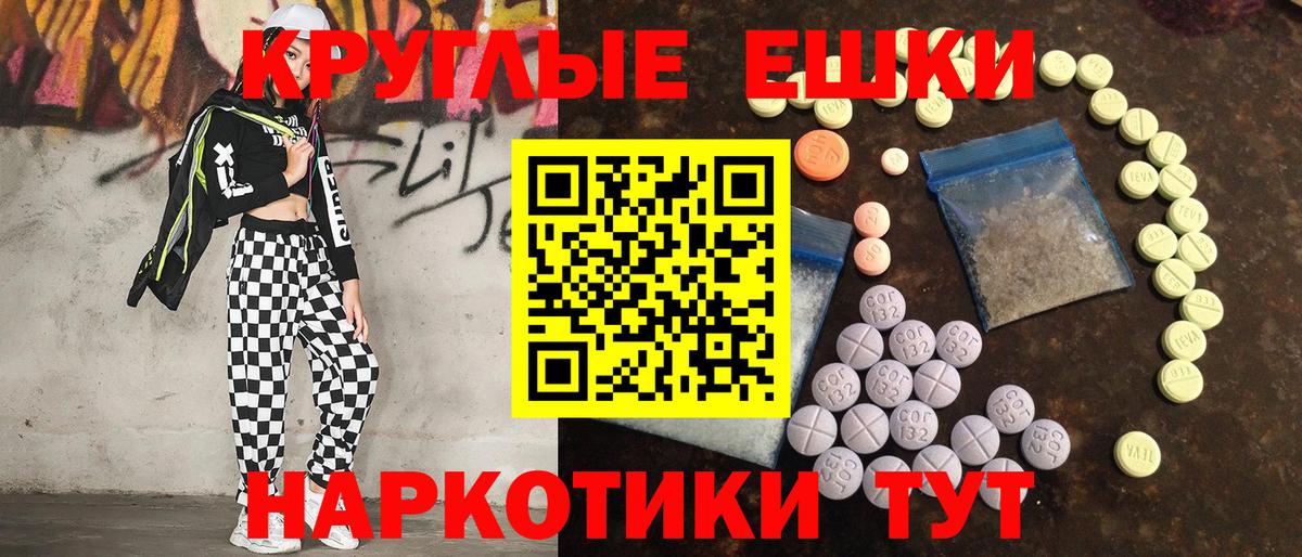 Экстази 250 мг Черняховск