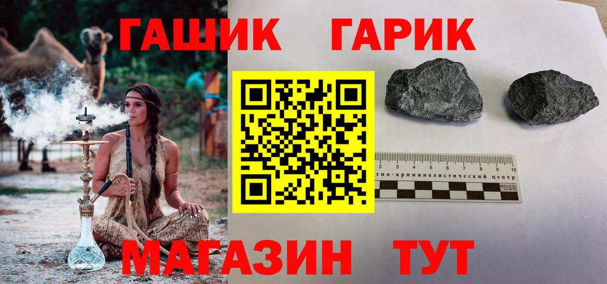 Гашиш Premium Черняховск