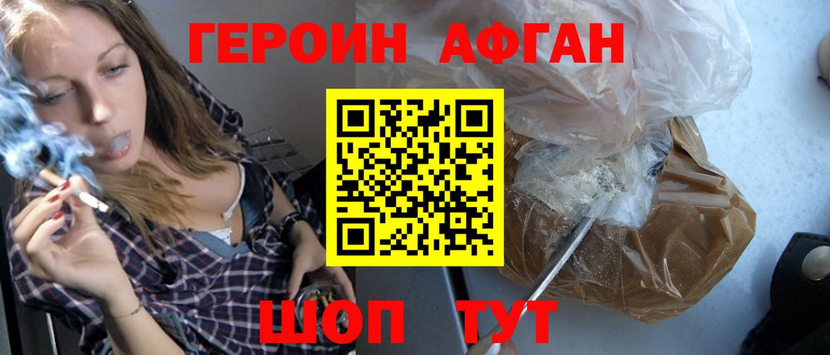Героин гречка  Вход с VPN  Черняховск 