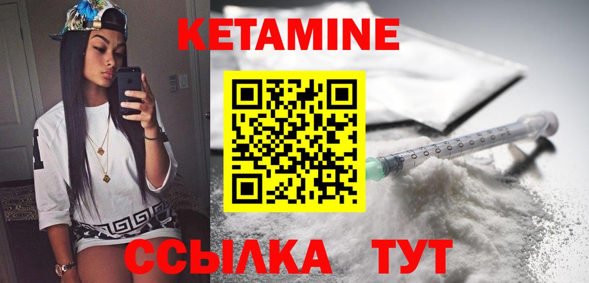 КЕТАМИН VHQ  КЕТАМИН ketamine  Вход с VPN  Черняховск 