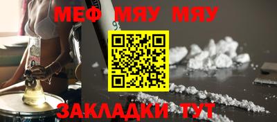 мефедрон мука Малоярославец