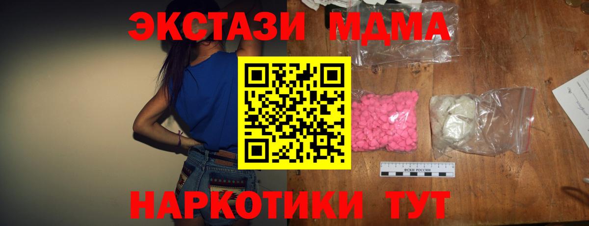 MDMA  МДМА Molly  Вход с VPN  Черняховск  MDMA VHQ 