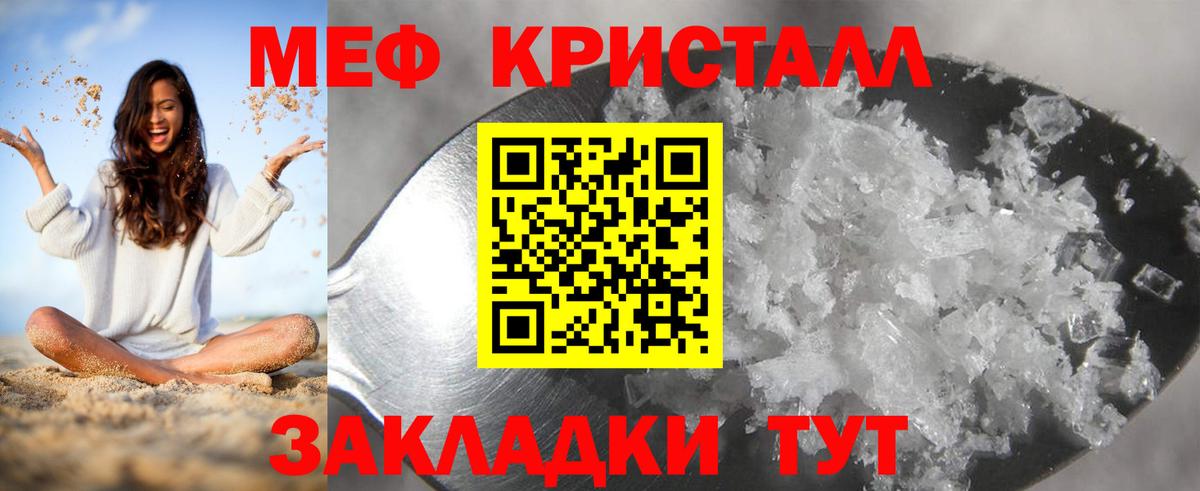 МЕФ 4 MMC  Вход с VPN  Мефедрон мяу мяу  МЯУ-МЯУ  МЯУ-МЯУ  Черняховск 