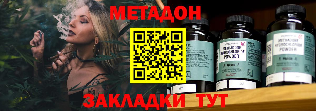 Метадон кристалл  Метадон VHQ  Черняховск  ОМГ ОМГ как зайти  Вход с VPN 