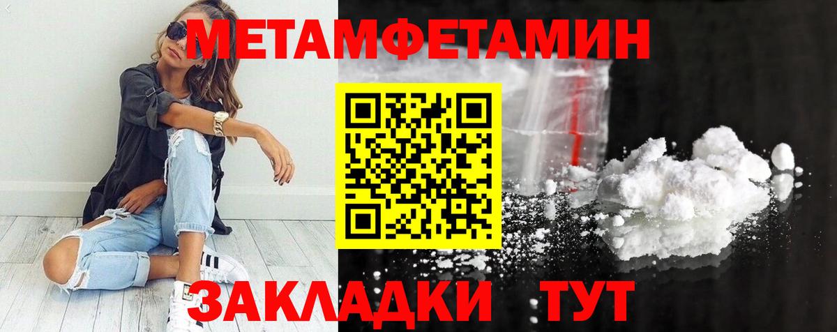 Черняховск  Метамфетамин  Вход с VPN  Метамфетамин кристалл  Метамфетамин кристалл 