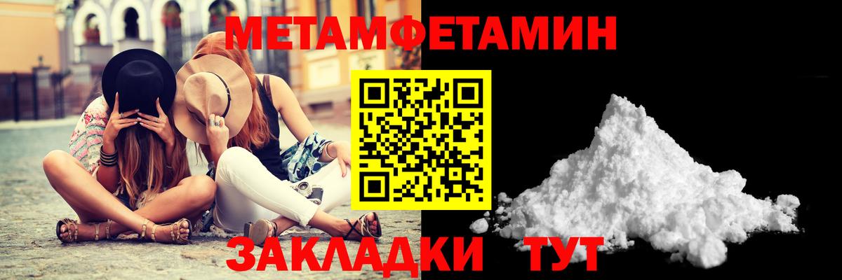 Первитин Декстрометамфетамин 99.9% Черняховск