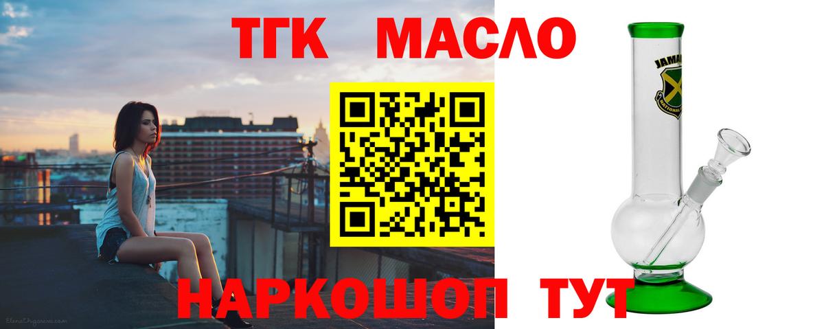 Черняховск  ТГК жижа  OMG как войти  Вход с VPN 